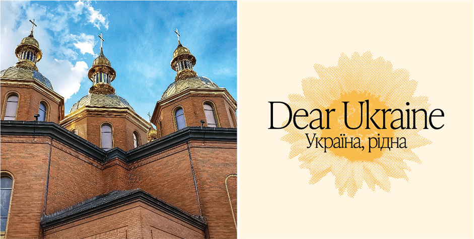 lpl flyer dear ukraine a journey through ukrainian culture and architecture iIn cleveland 230122