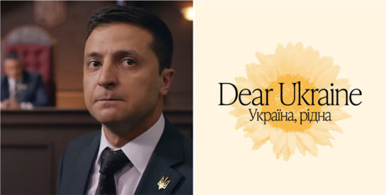 lpl flyer dear ukraine film servant of the people 230121