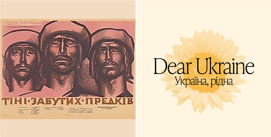 lpl flyer dear ukraine film shadows of forgotten ancestors 230218