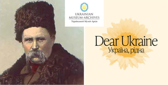 lpl flyer dear ukraine the poetry of taras shevchenko 230319